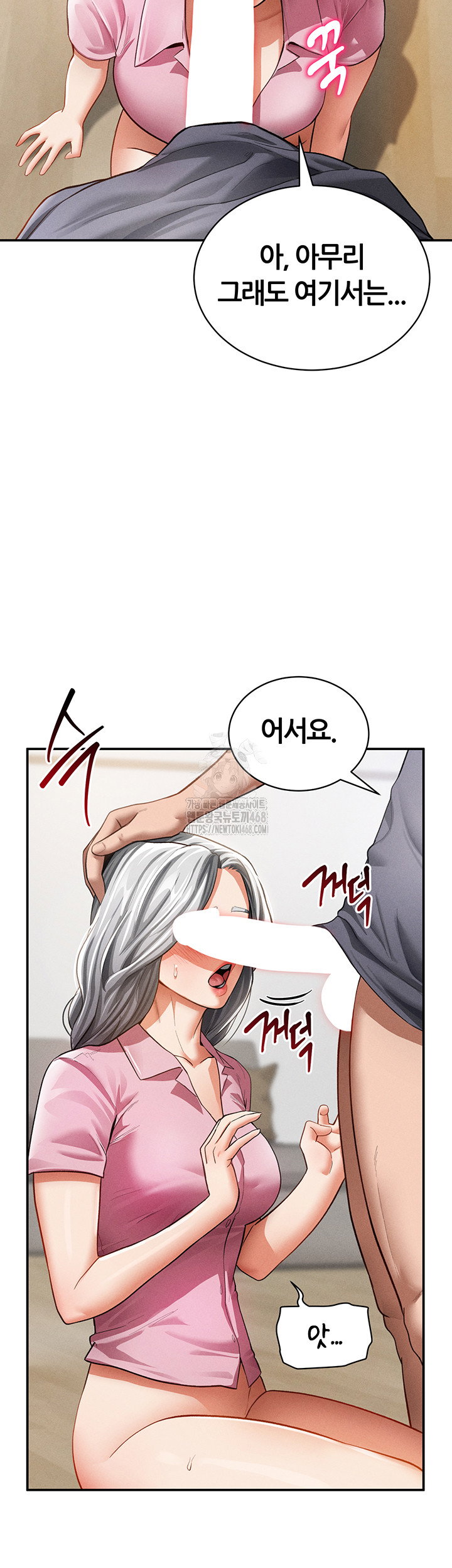 my-eyes-now-see-desire-raw-chap-37-6