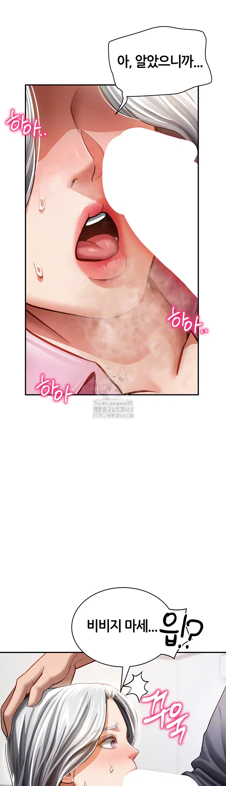 my-eyes-now-see-desire-raw-chap-37-7