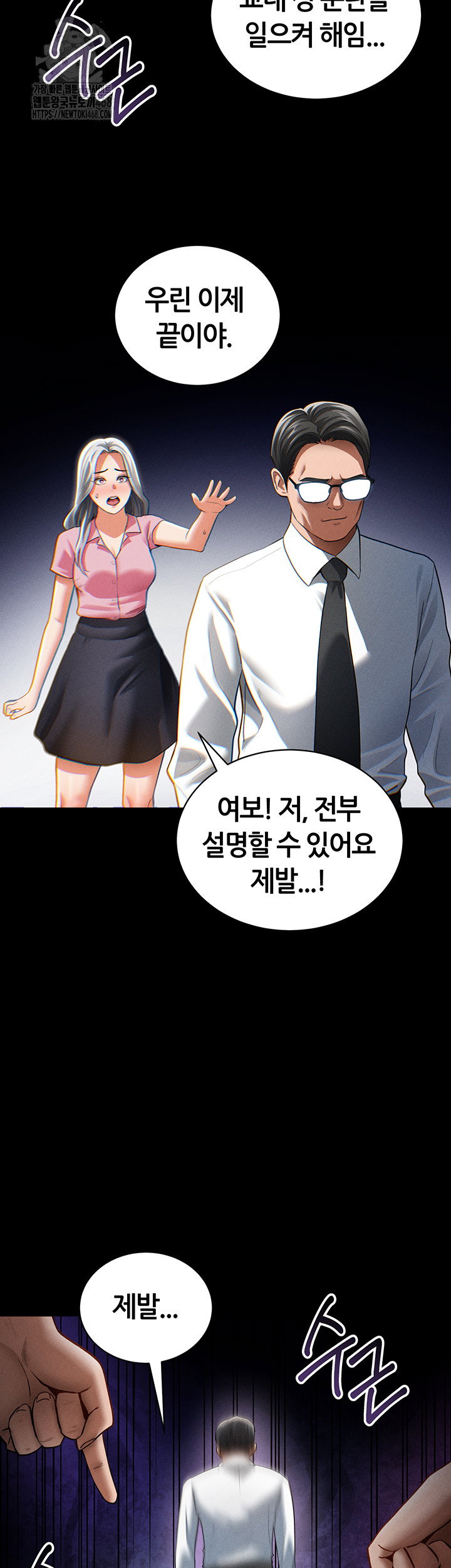 my-eyes-now-see-desire-raw-chap-38-1