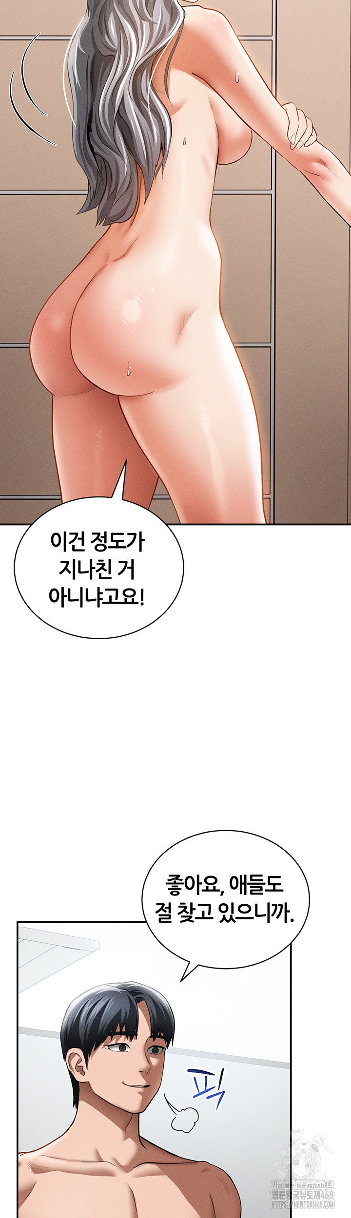 my-eyes-now-see-desire-raw-chap-38-38