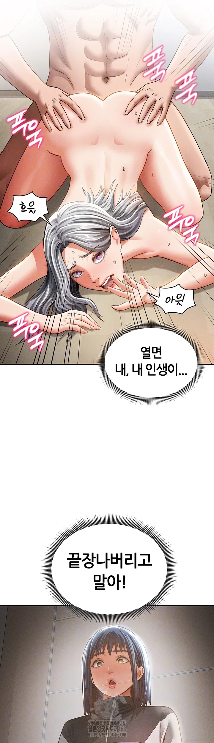 my-eyes-now-see-desire-raw-chap-38-3