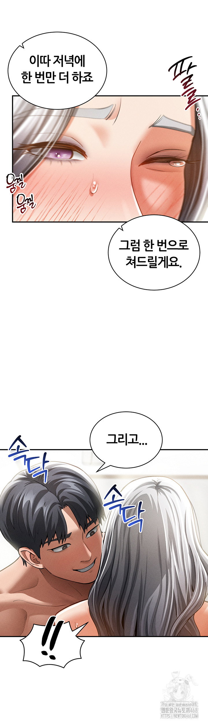 my-eyes-now-see-desire-raw-chap-38-47