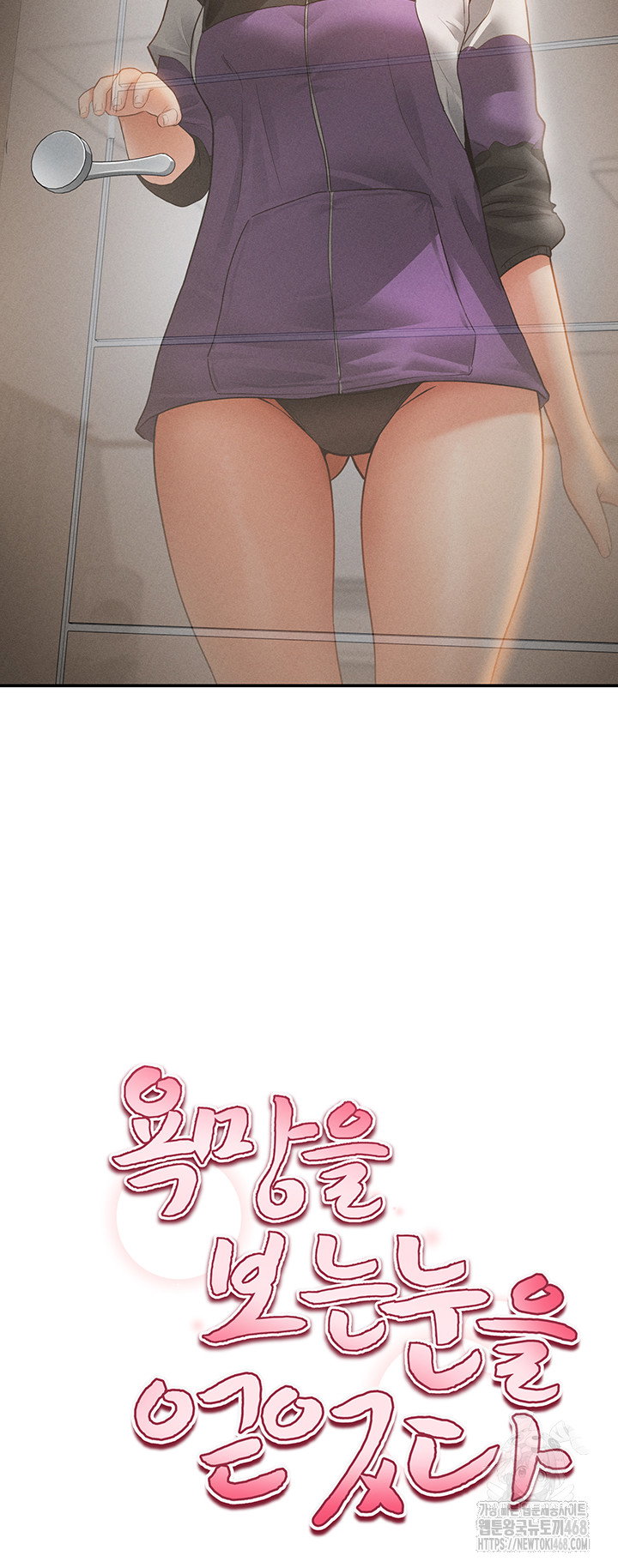 my-eyes-now-see-desire-raw-chap-38-4