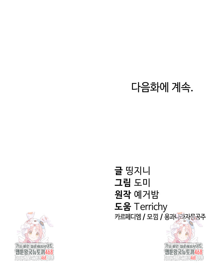 my-eyes-now-see-desire-raw-chap-38-50