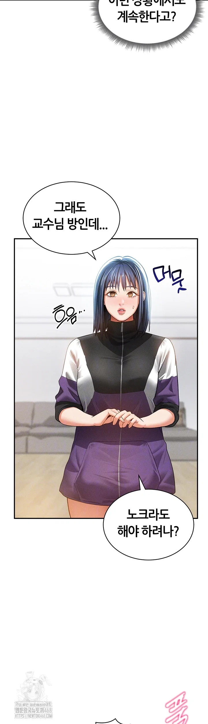 my-eyes-now-see-desire-raw-chap-38-7