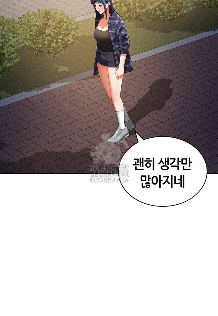 my-eyes-now-see-desire-raw-chap-39-39