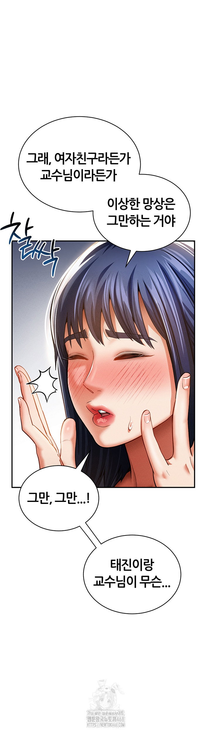 my-eyes-now-see-desire-raw-chap-39-40
