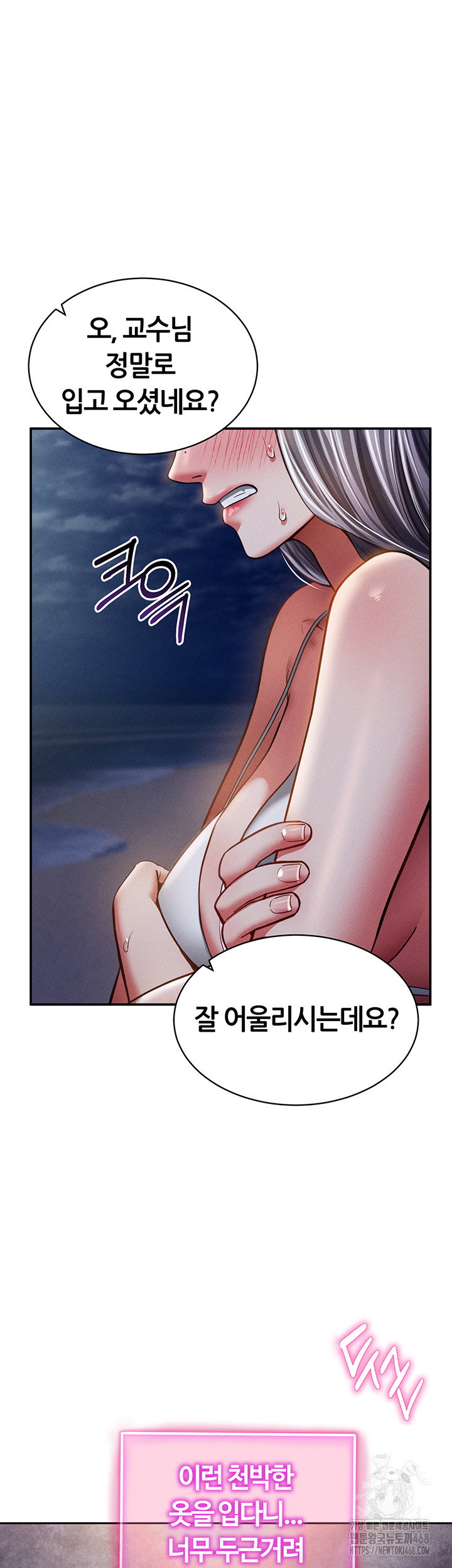 my-eyes-now-see-desire-raw-chap-39-42