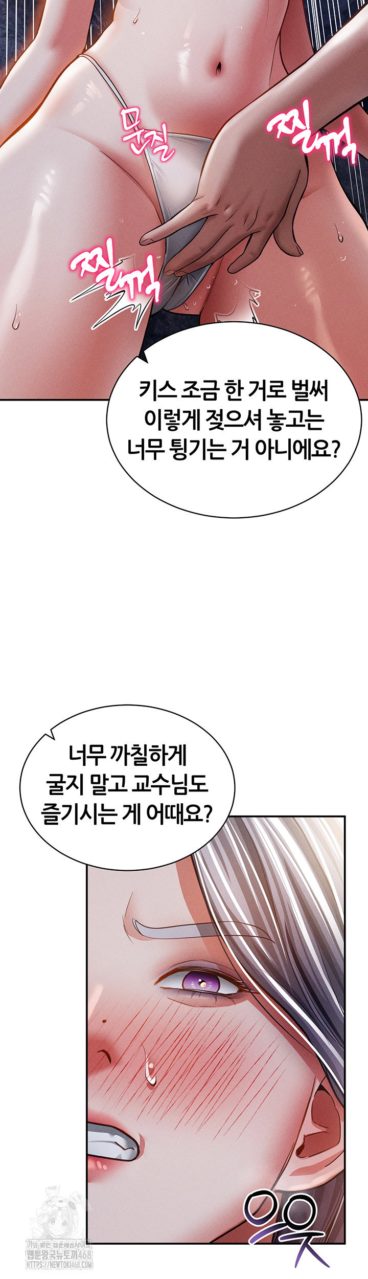 my-eyes-now-see-desire-raw-chap-39-48