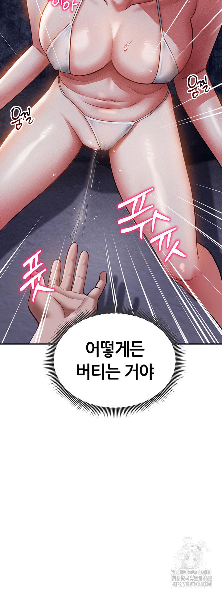 my-eyes-now-see-desire-raw-chap-39-54
