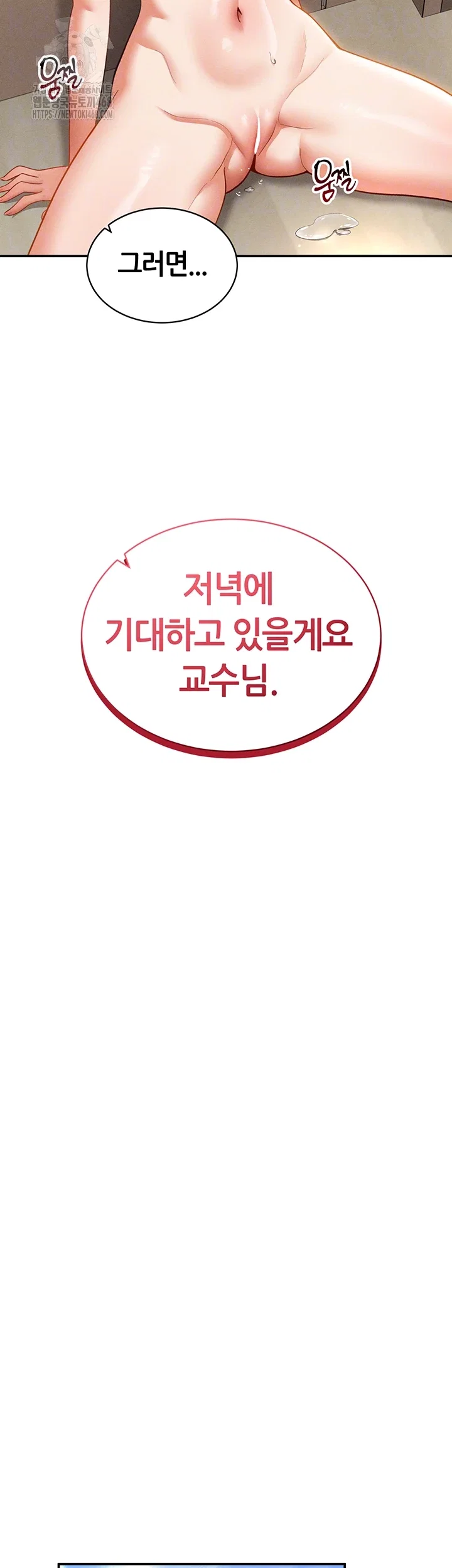 my-eyes-now-see-desire-raw-chap-39-8