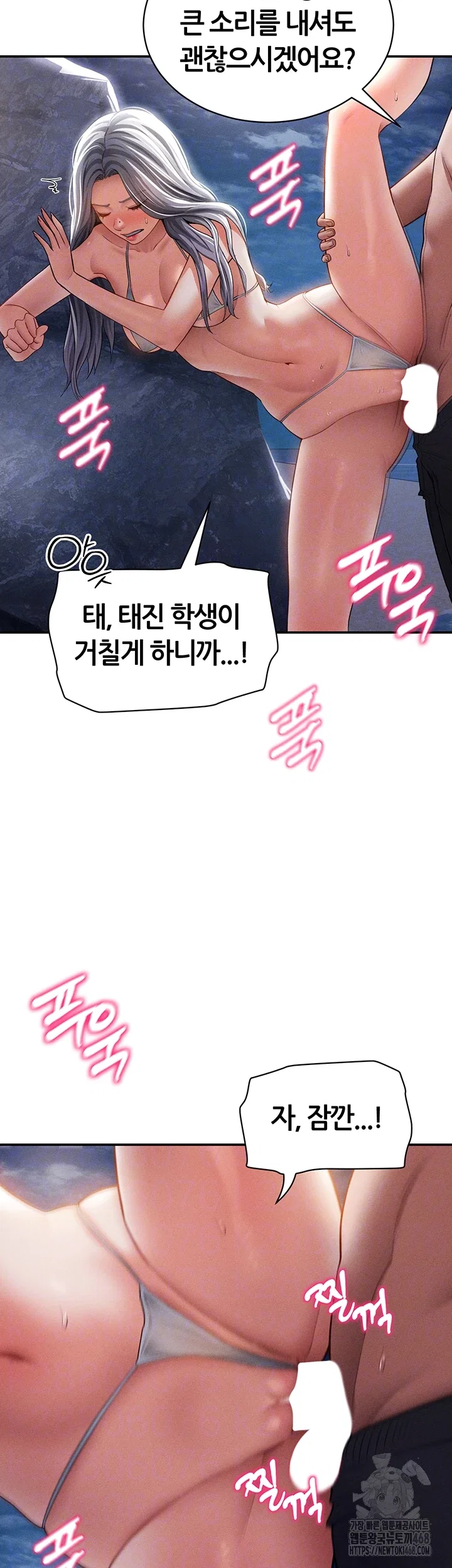 my-eyes-now-see-desire-raw-chap-40-13