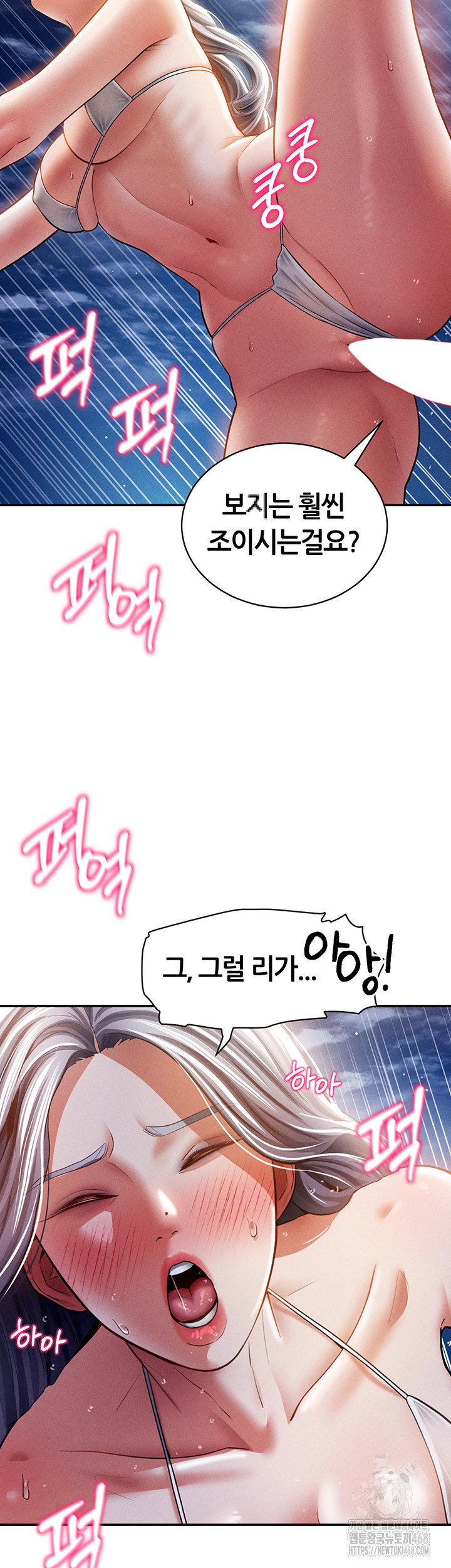 my-eyes-now-see-desire-raw-chap-40-16