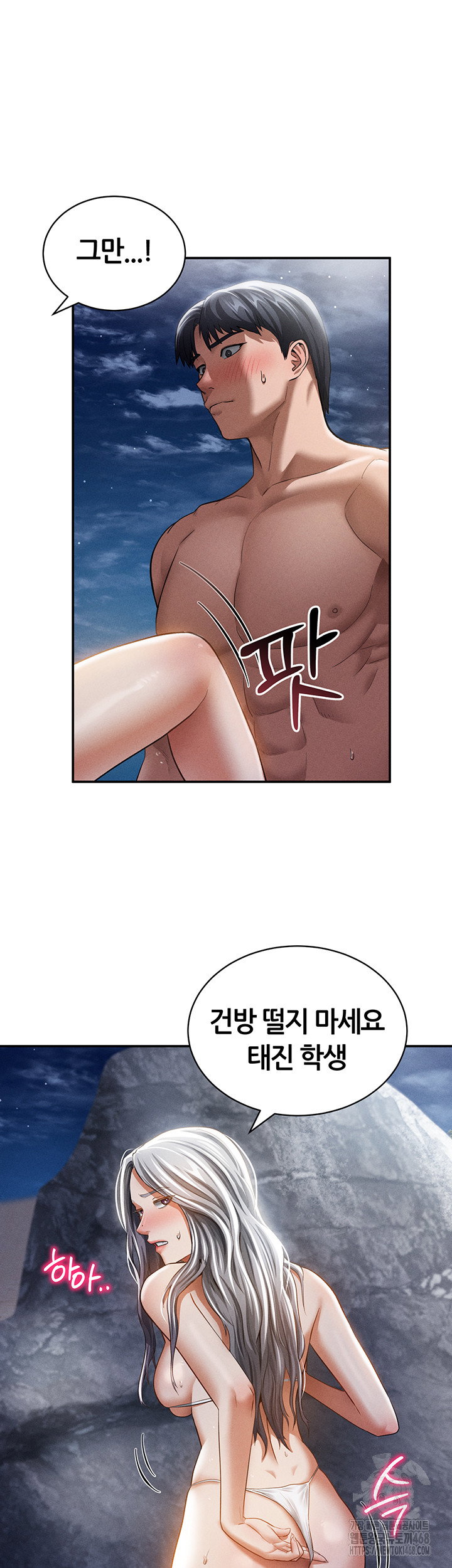 my-eyes-now-see-desire-raw-chap-40-20