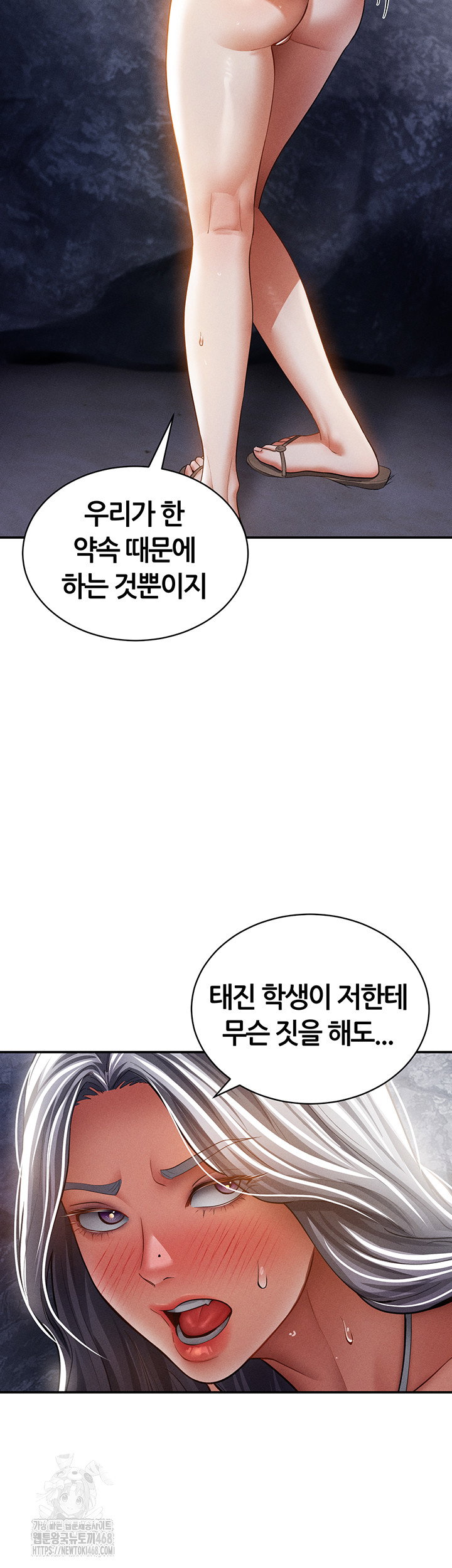 my-eyes-now-see-desire-raw-chap-40-21