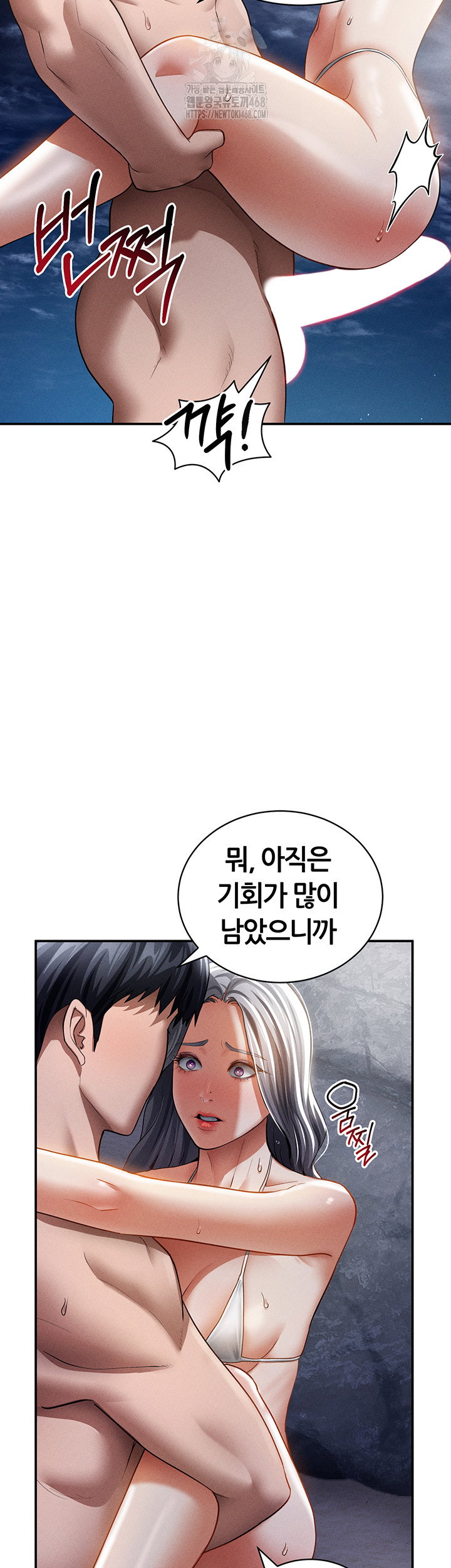 my-eyes-now-see-desire-raw-chap-40-23