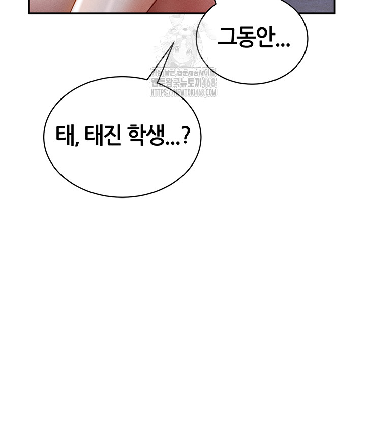 my-eyes-now-see-desire-raw-chap-40-24