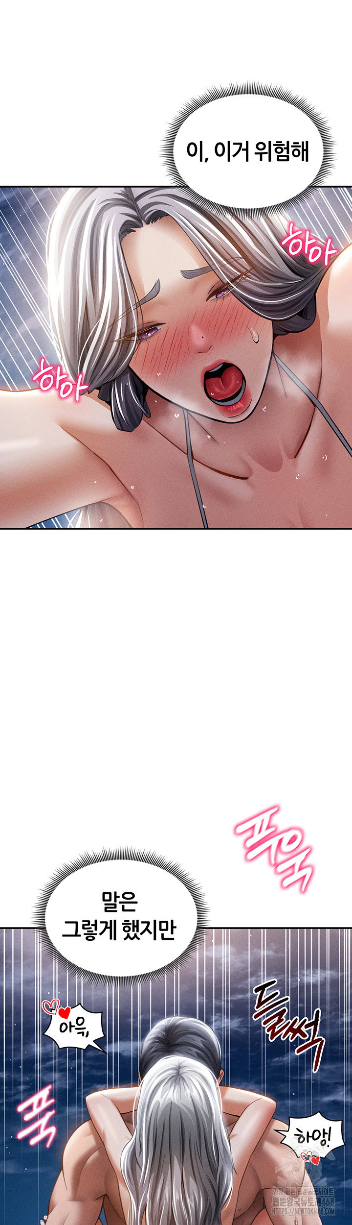 my-eyes-now-see-desire-raw-chap-40-27