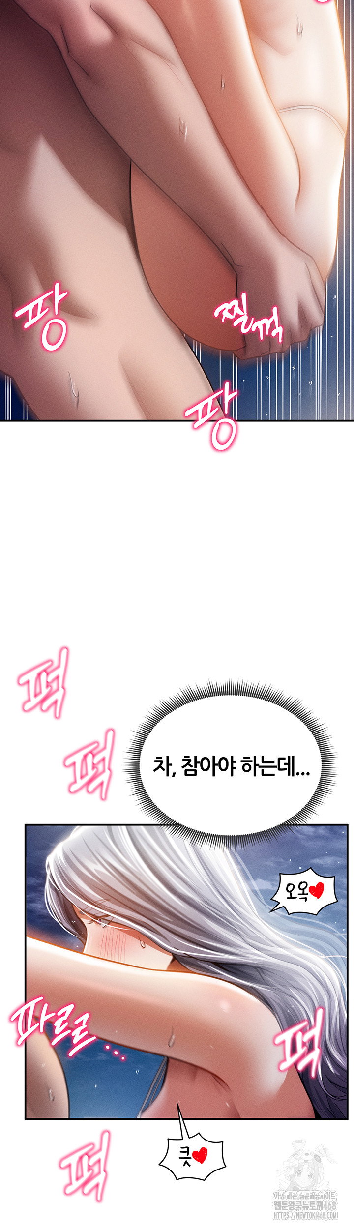 my-eyes-now-see-desire-raw-chap-40-32