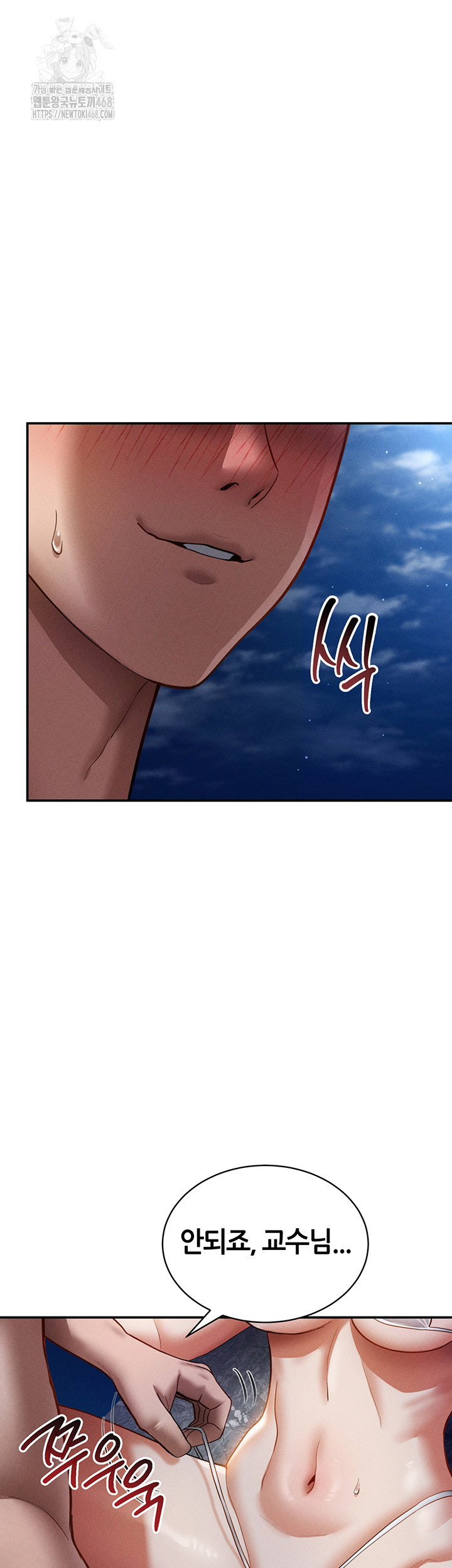 my-eyes-now-see-desire-raw-chap-40-37