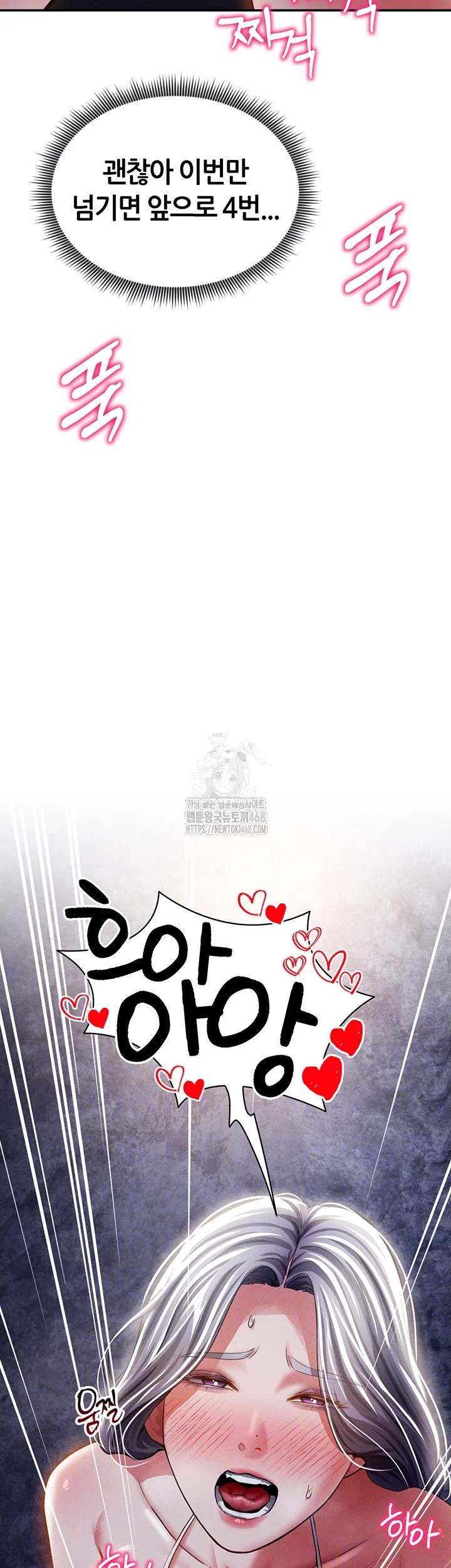 my-eyes-now-see-desire-raw-chap-40-3