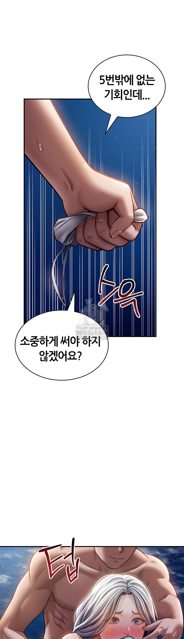 my-eyes-now-see-desire-raw-chap-40-39
