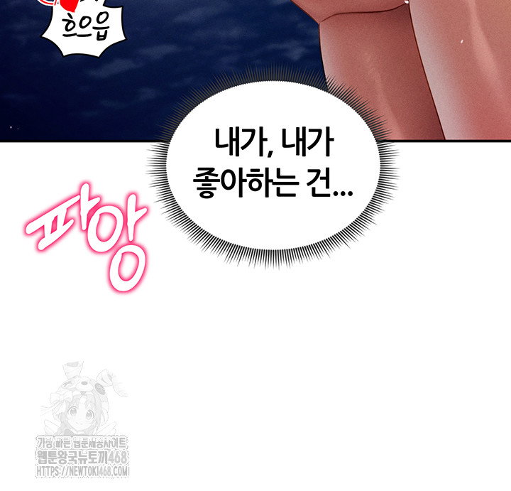 my-eyes-now-see-desire-raw-chap-40-48