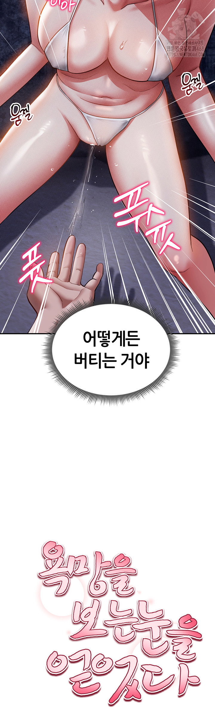 my-eyes-now-see-desire-raw-chap-40-4