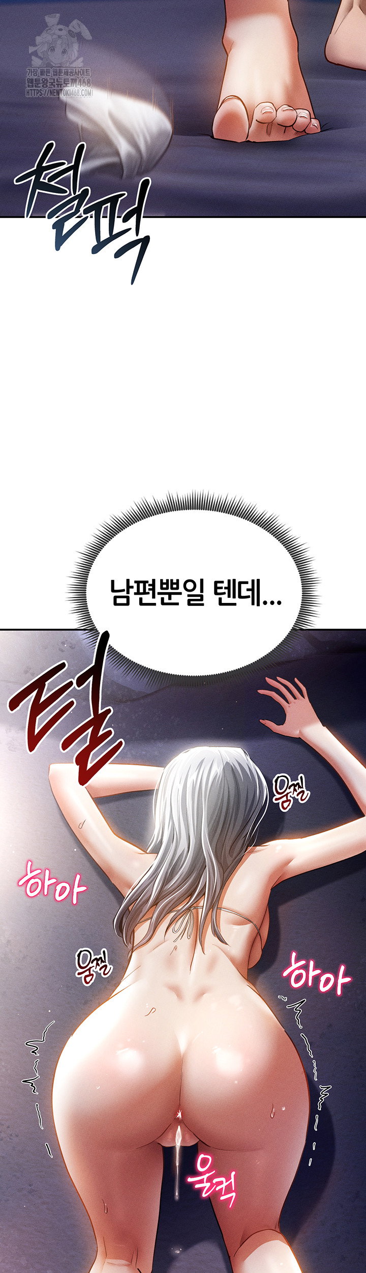 my-eyes-now-see-desire-raw-chap-40-52