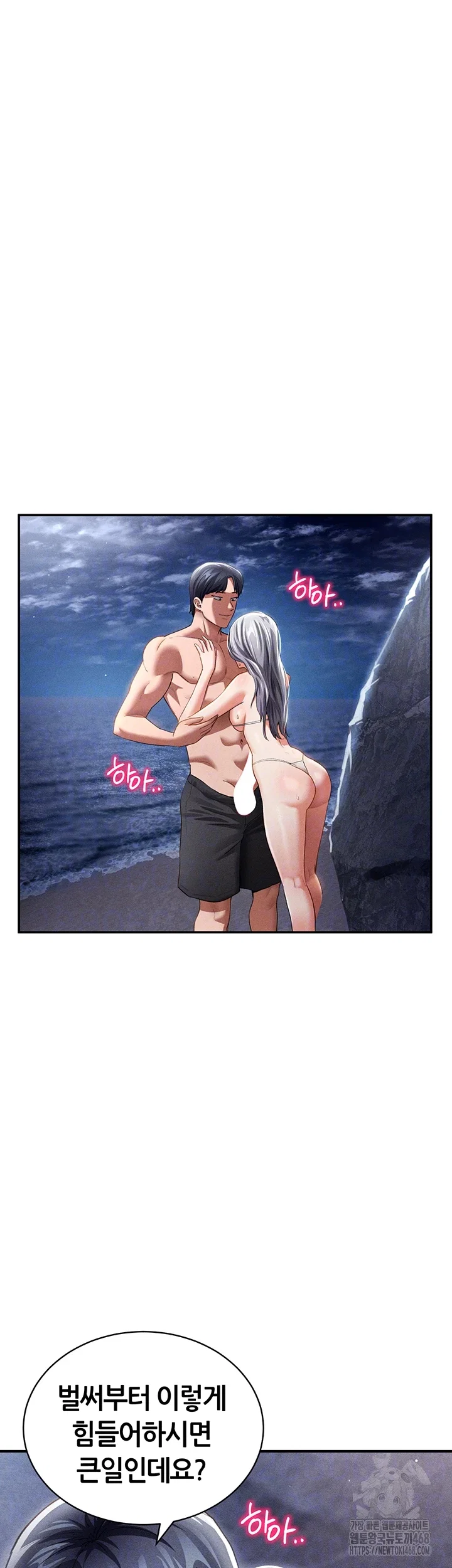 my-eyes-now-see-desire-raw-chap-40-5
