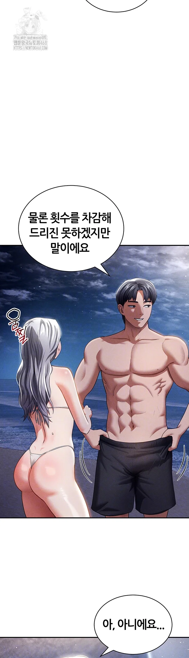 my-eyes-now-see-desire-raw-chap-40-7