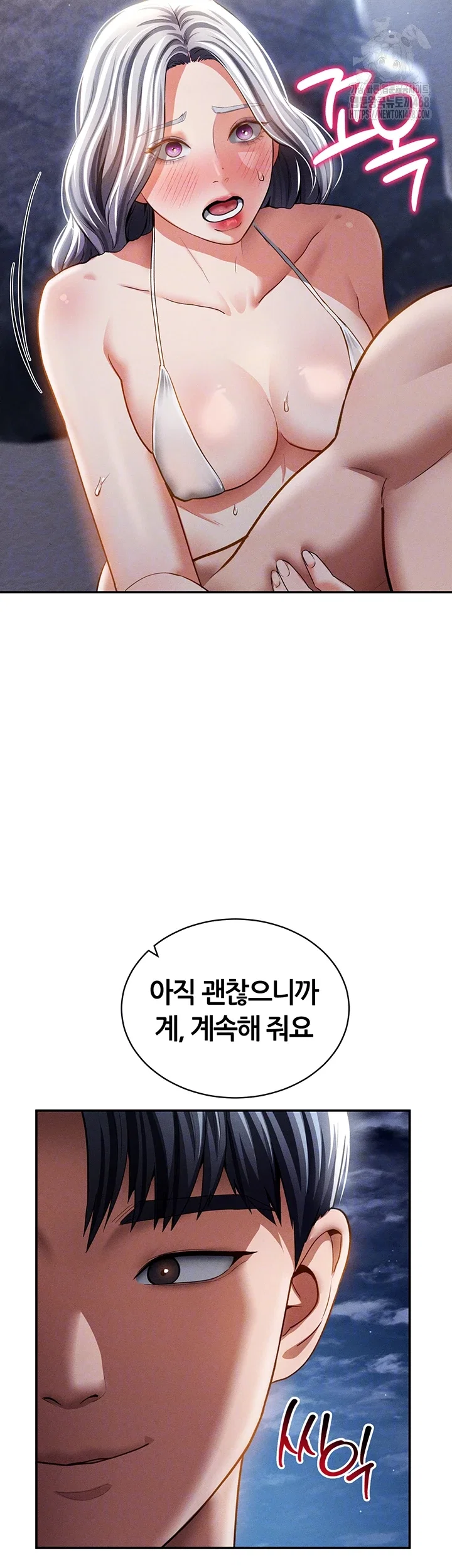 my-eyes-now-see-desire-raw-chap-40-8