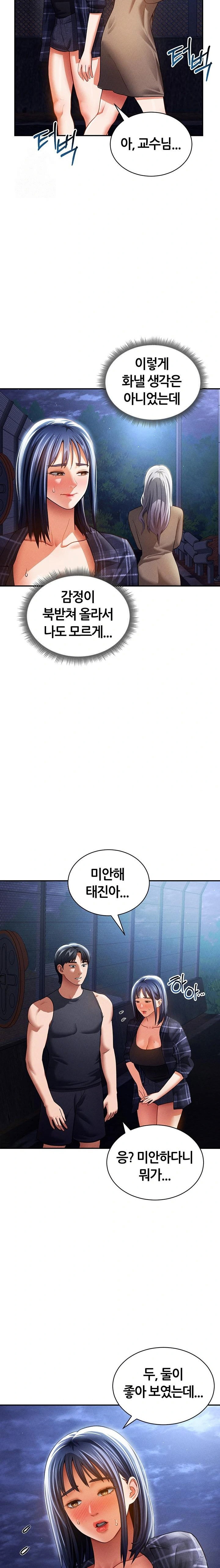 my-eyes-now-see-desire-raw-chap-41-9