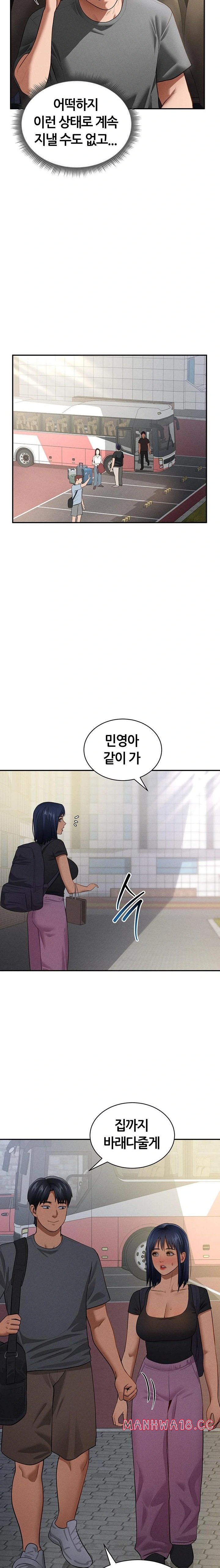 my-eyes-now-see-desire-raw-chap-41-13