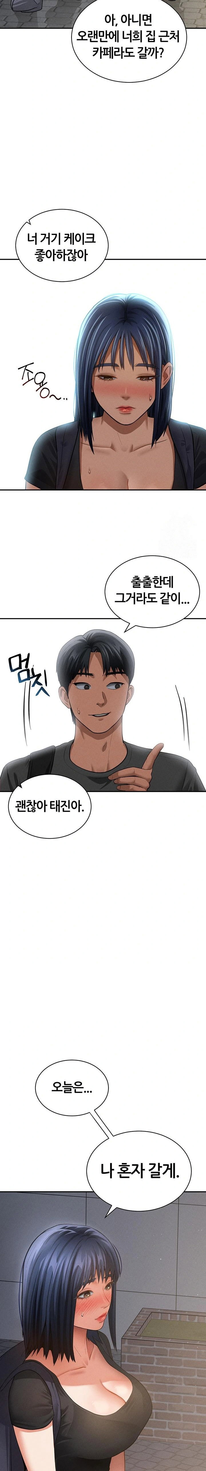 my-eyes-now-see-desire-raw-chap-41-14