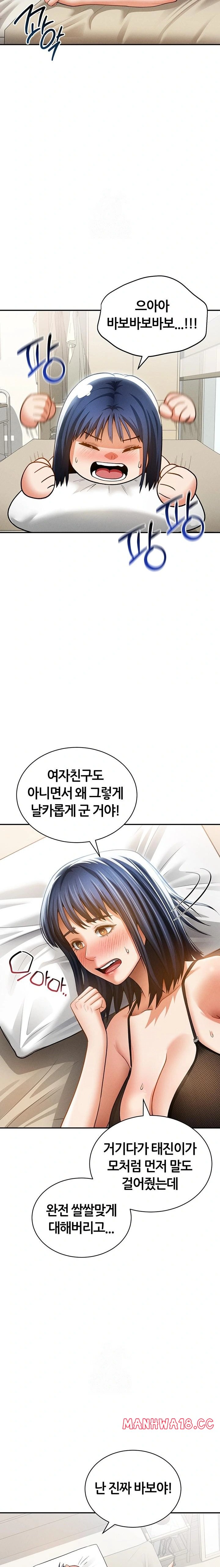 my-eyes-now-see-desire-raw-chap-41-16