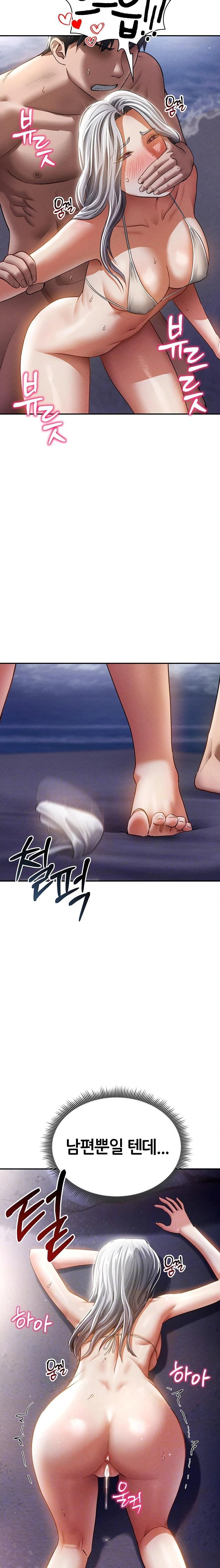 my-eyes-now-see-desire-raw-chap-41-1