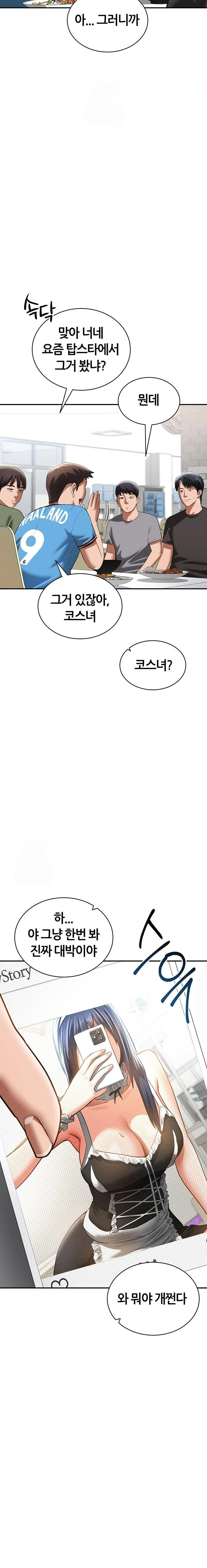 my-eyes-now-see-desire-raw-chap-41-20