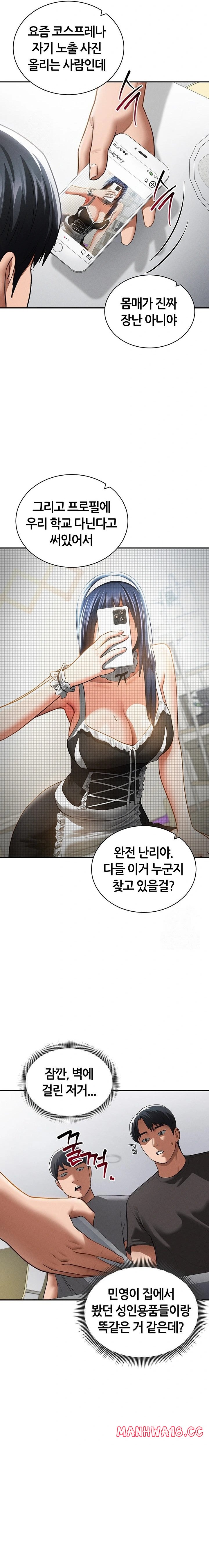 my-eyes-now-see-desire-raw-chap-41-21