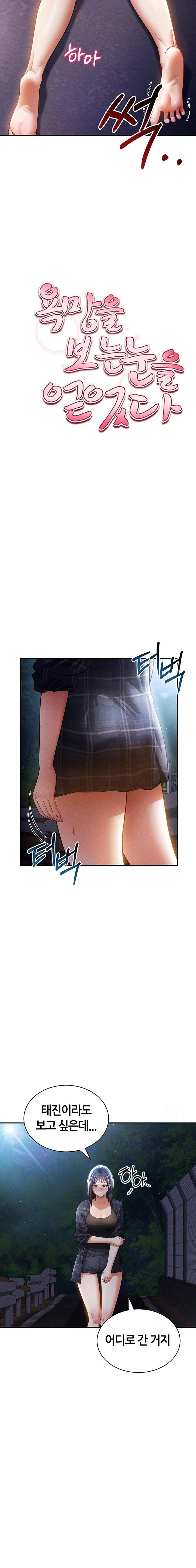 my-eyes-now-see-desire-raw-chap-41-2