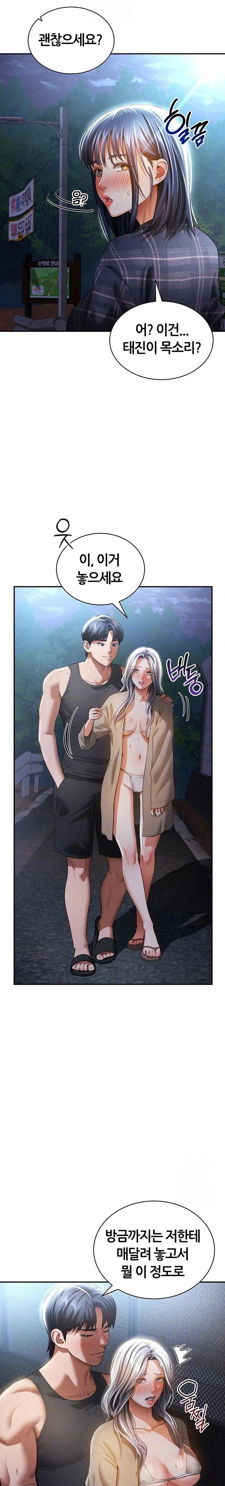 my-eyes-now-see-desire-raw-chap-41-3