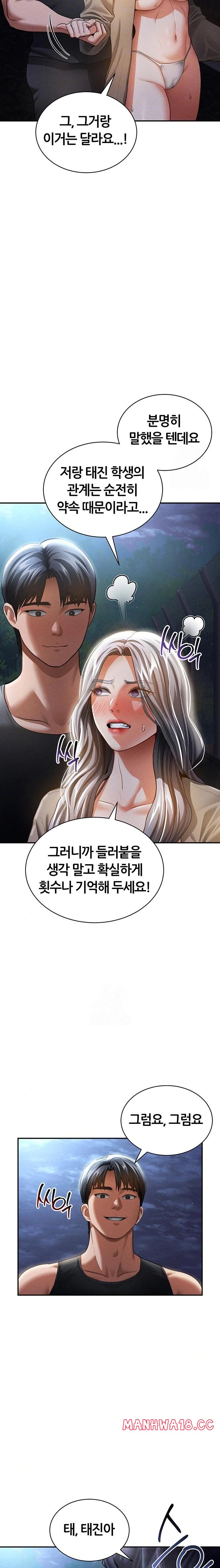my-eyes-now-see-desire-raw-chap-41-4