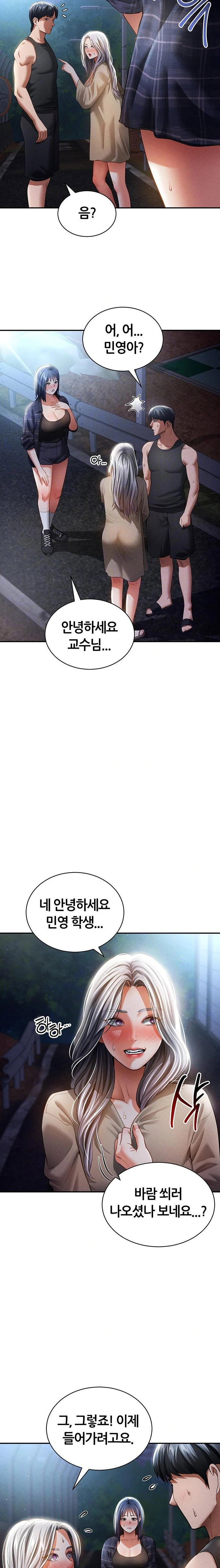 my-eyes-now-see-desire-raw-chap-41-5