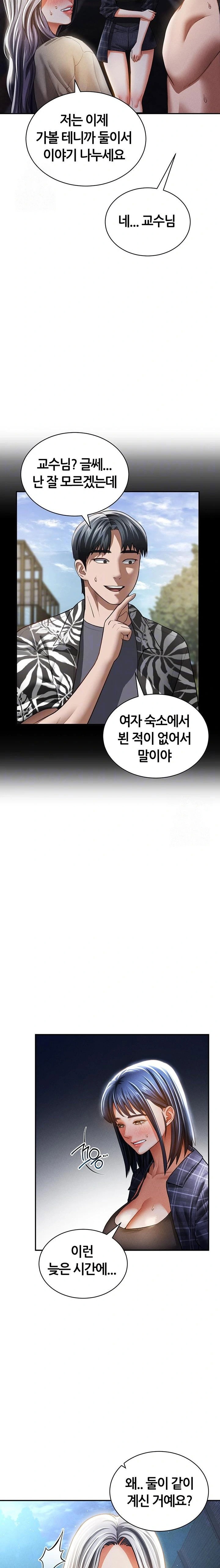 my-eyes-now-see-desire-raw-chap-41-6