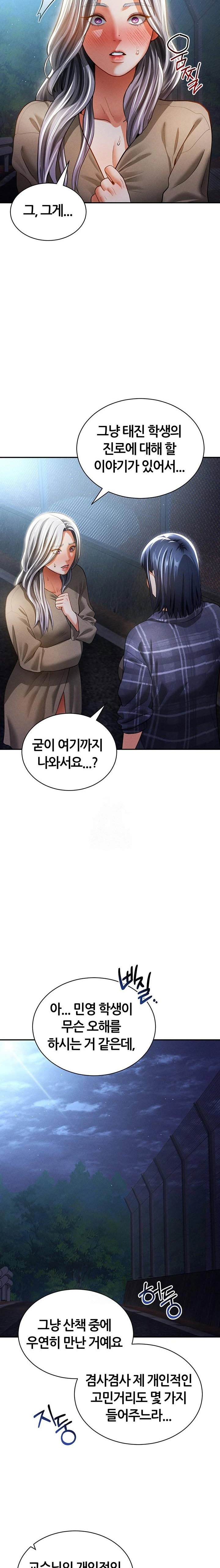 my-eyes-now-see-desire-raw-chap-41-7