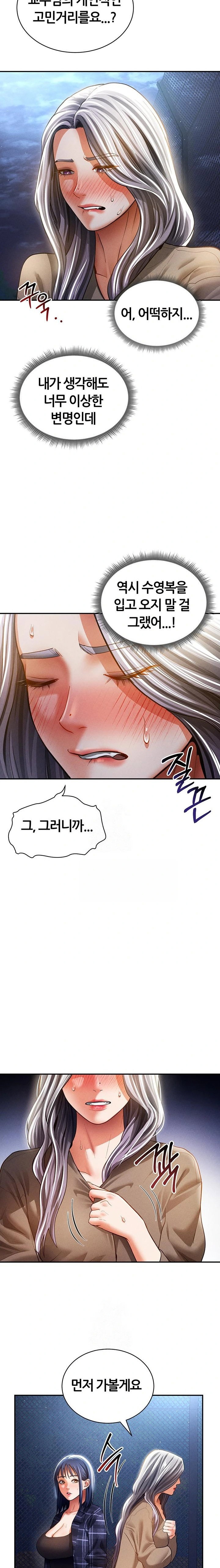 my-eyes-now-see-desire-raw-chap-41-8