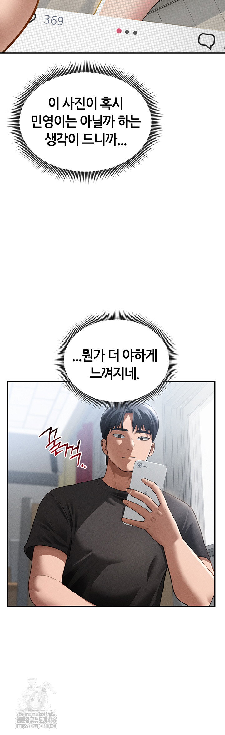 my-eyes-now-see-desire-raw-chap-42-9