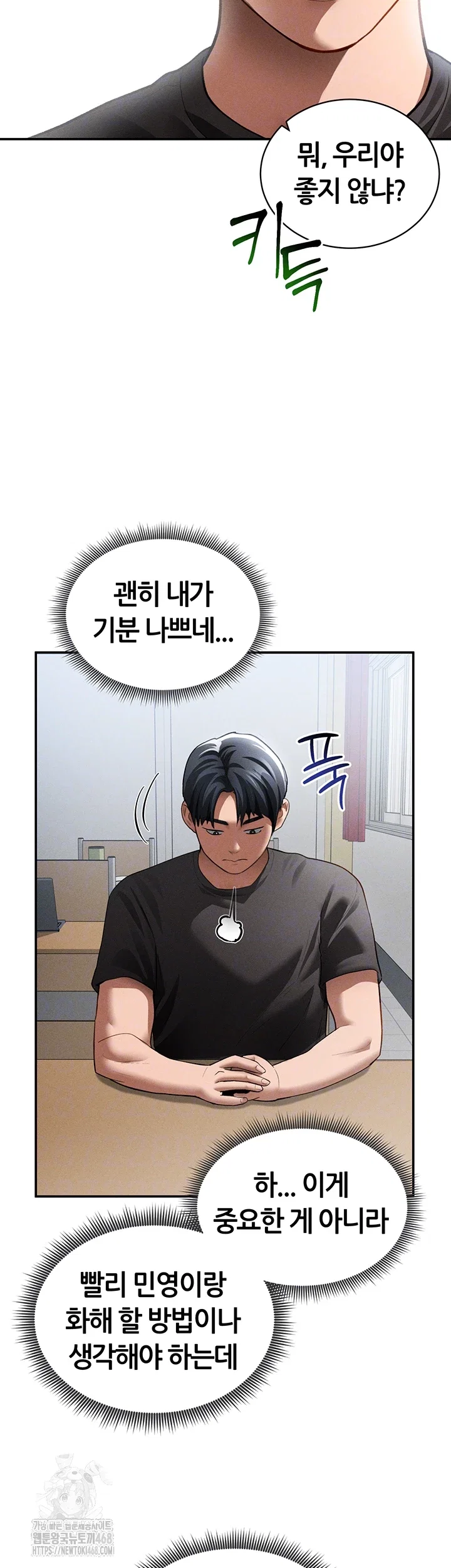 my-eyes-now-see-desire-raw-chap-42-11