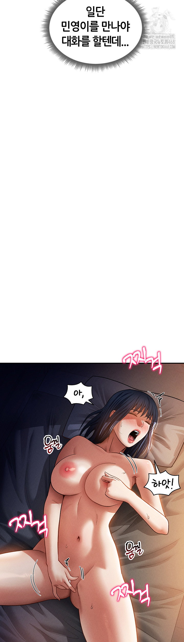 my-eyes-now-see-desire-raw-chap-42-12