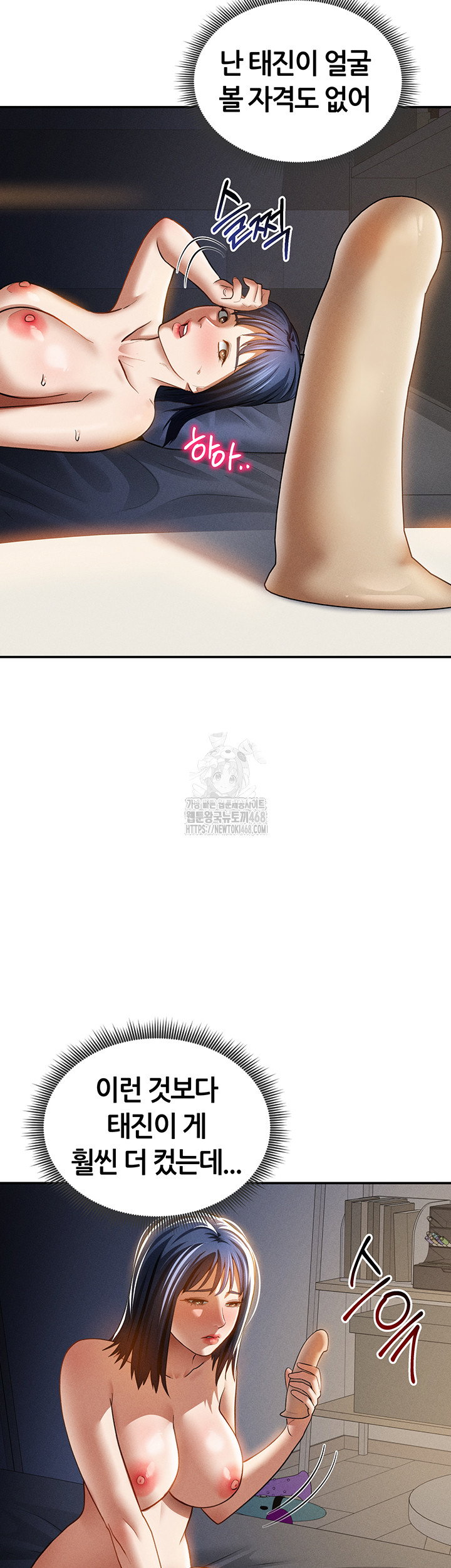 my-eyes-now-see-desire-raw-chap-42-16
